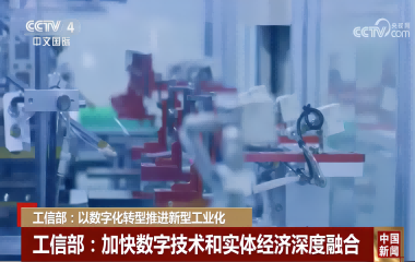 官媒點(diǎn)贊！遠(yuǎn)東成為行業(yè)首家入選大數(shù)據(jù)產(chǎn)業(yè)發(fā)展示范名單企業(yè)