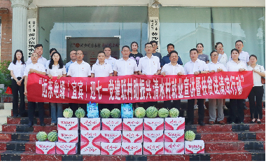 遠(yuǎn)東電纜（宜賓）成功舉辦迎七一，黨建聯(lián)村助振興，清水村就業(yè)宣講暨扶貧送清涼行動(dòng)